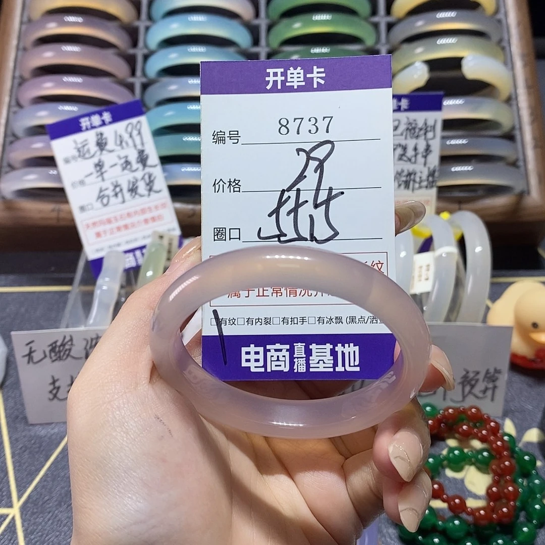 玛瑙/玉髓未镶嵌手镯8737