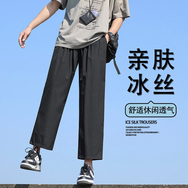 2025夏季薄款潮牌九分冰丝裤男垂感休闲裤潮流直筒宽松裤子男