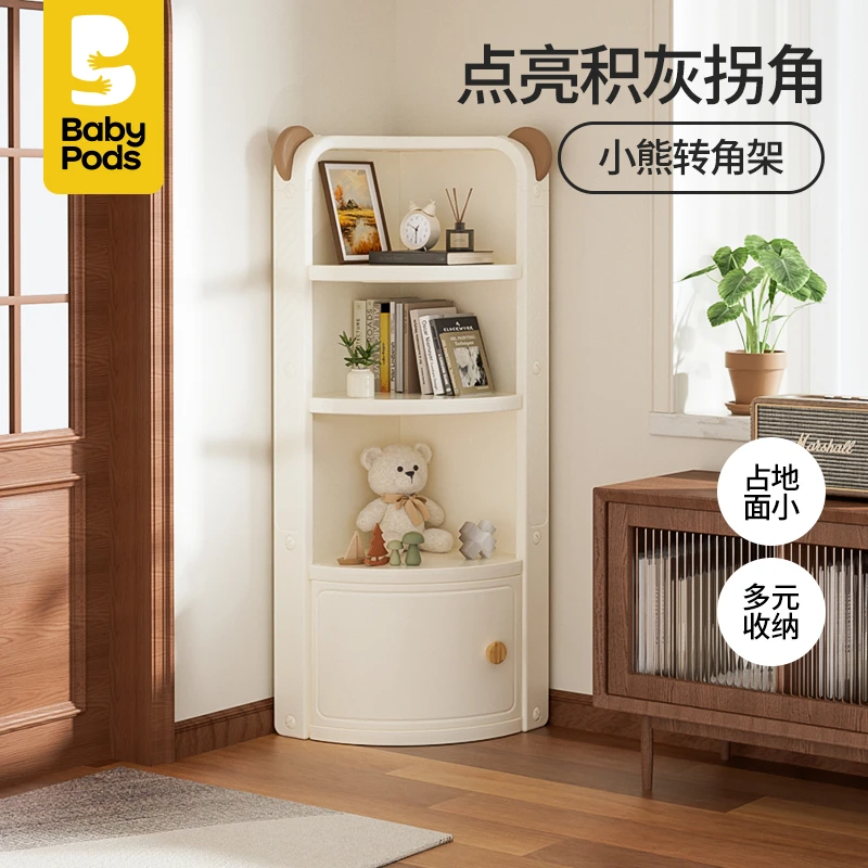 baby pods转角儿童收纳柜小熊书架儿童房玩具收纳置物架多层储物