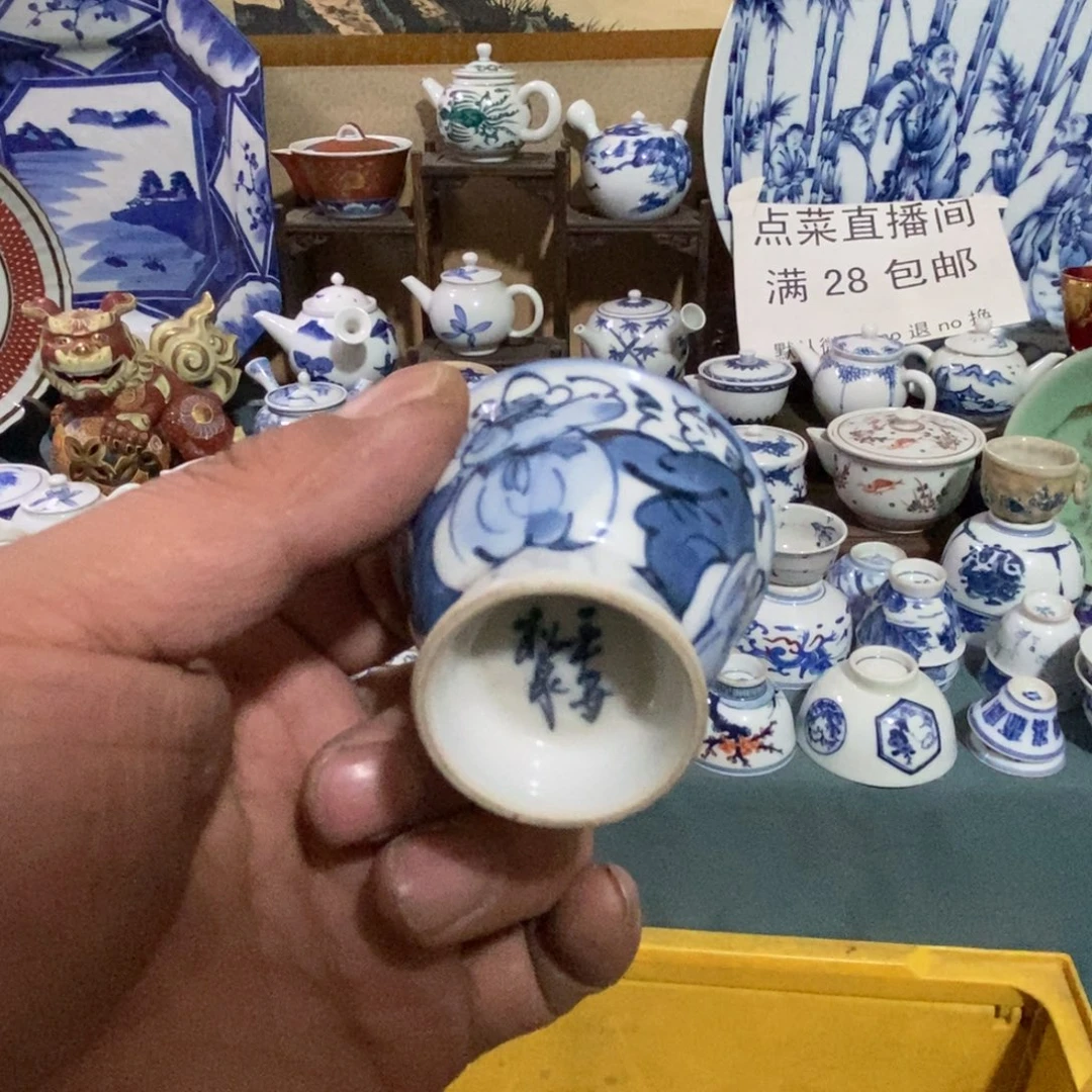 瓷片舶来瓷器满28包邮当日凑单