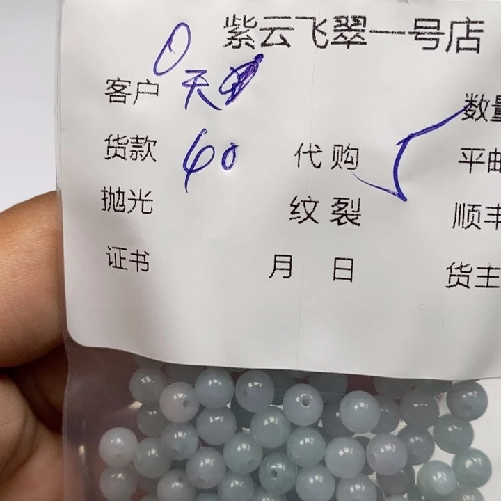 翡翠未镶嵌颈饰天**心