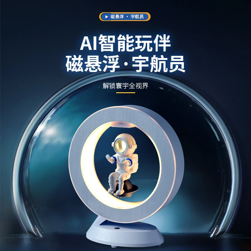 AI智能磁悬浮太空人语音唤醒智能问答小智AI智能体Deepseek大模型