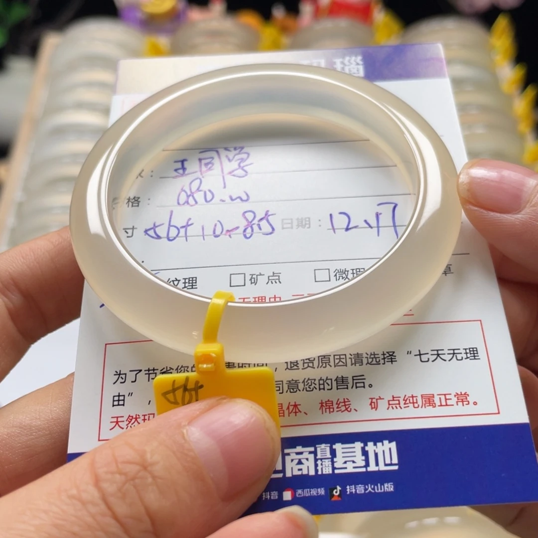 玛瑙/玉髓未镶嵌手镯
