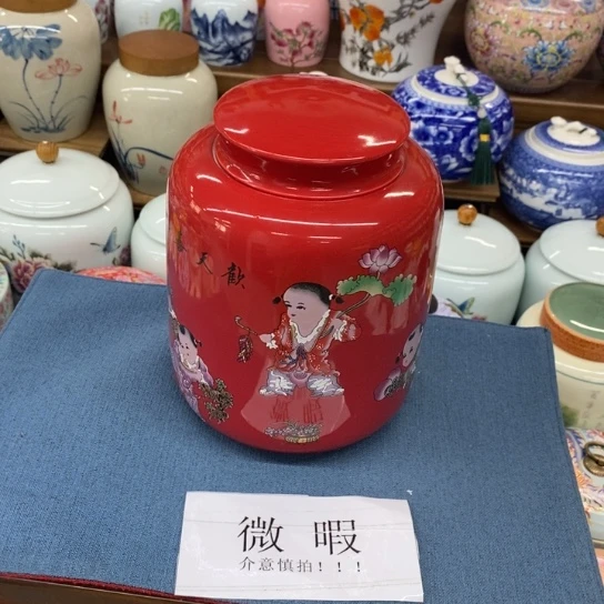 瓷片陶瓷茶叶罐密封罐