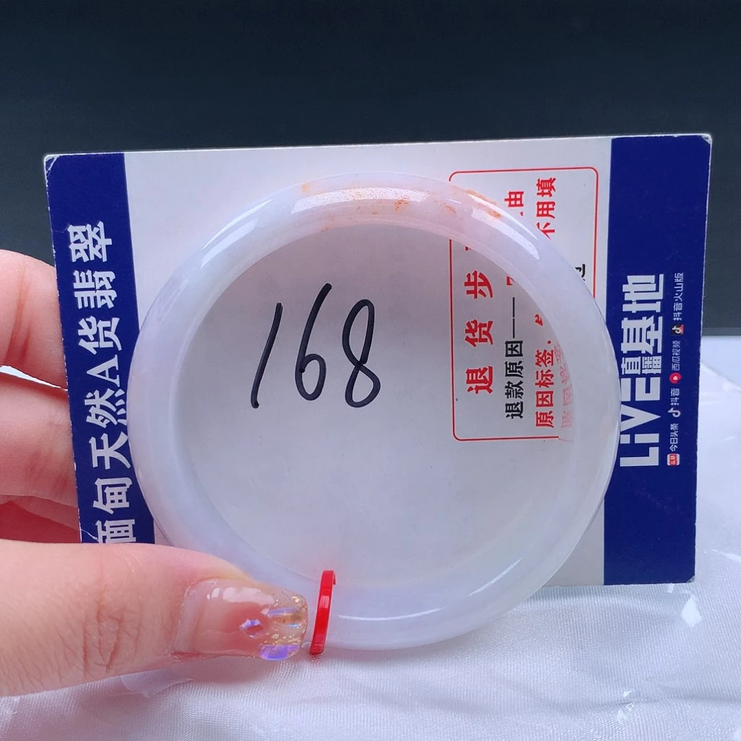 翡翠手镯未镶嵌000664手镯