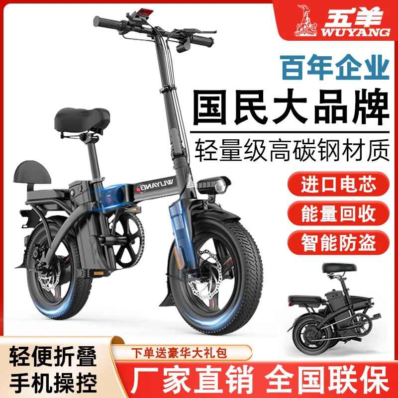 五羊折叠电动自行车新国标代驾折叠电瓶车超长续航代步车轻便骑行