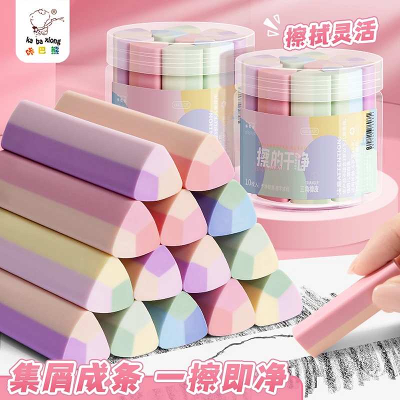 真集屑三角橡皮擦无屑超干净小学生专用擦字成线擦拭成条干净不留