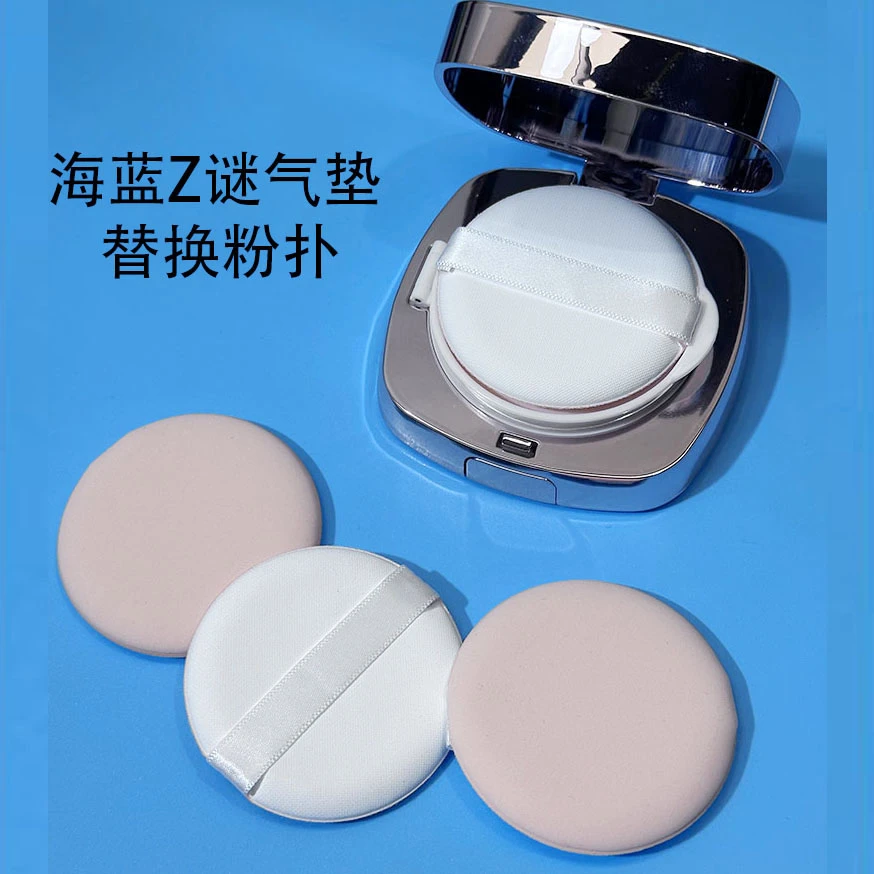 海蓝Z谜气垫粉扑替换LANER圆形干湿两用bbcc霜粉底液5.5cm通用