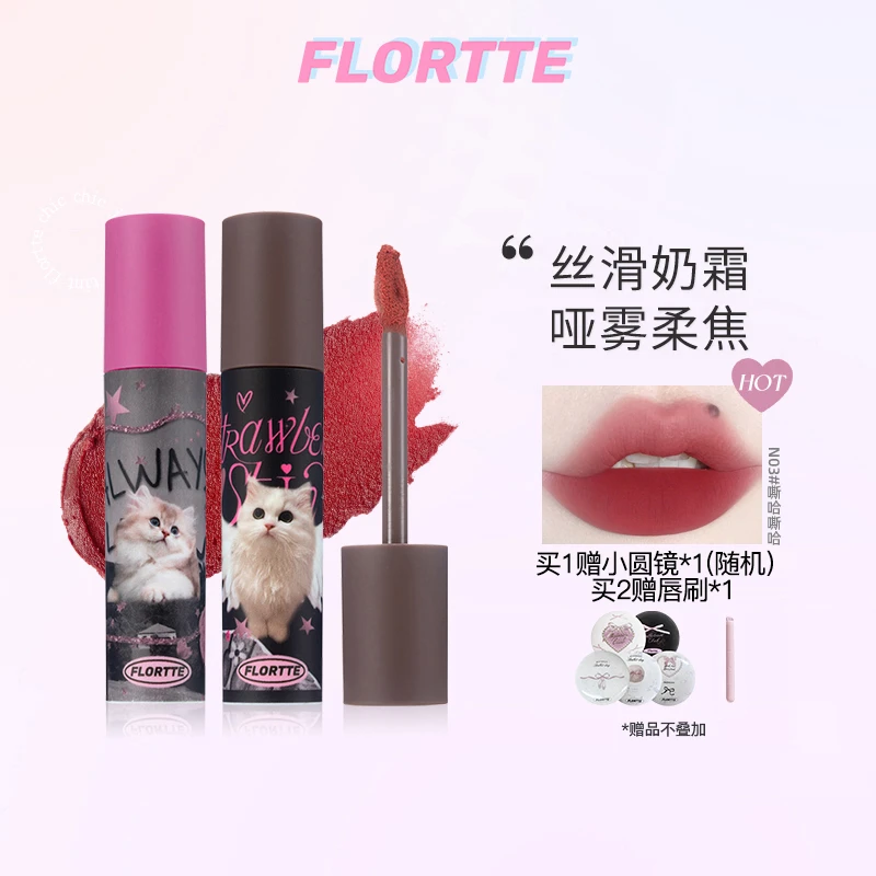FLORTTE/花洛莉亚怪美莉亚系列口红唇霜N系列哑光显白学生韩妆