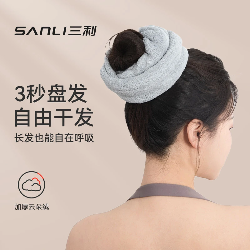 三利吸水毛巾加大珊瑚绒干发圈学生宿舍女湿发快干超吸水家用神器