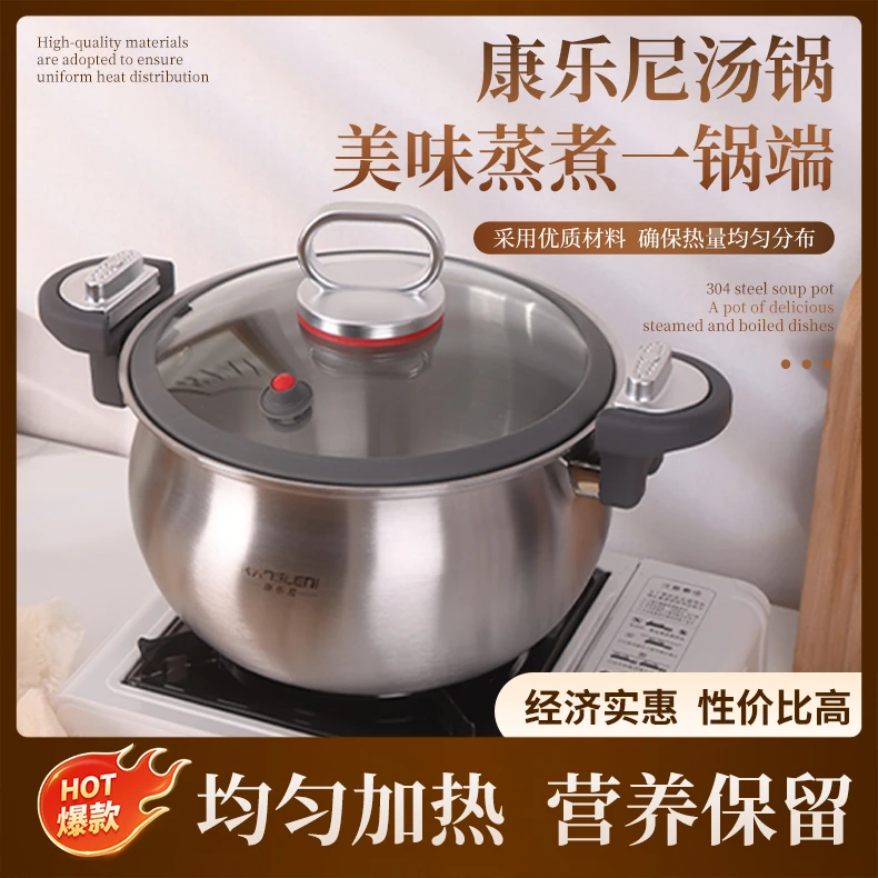 康乐尼汤锅不锈钢食品级多功能微压炖煮蒸锅25cm大容量微压锅