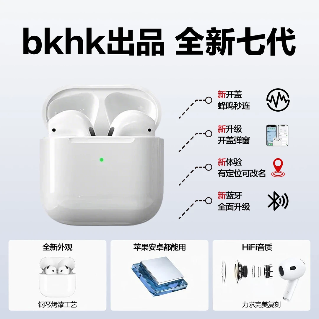 bkhk华强北七代全新款半入耳式全功能适用安卓苹果智能蓝牙耳机