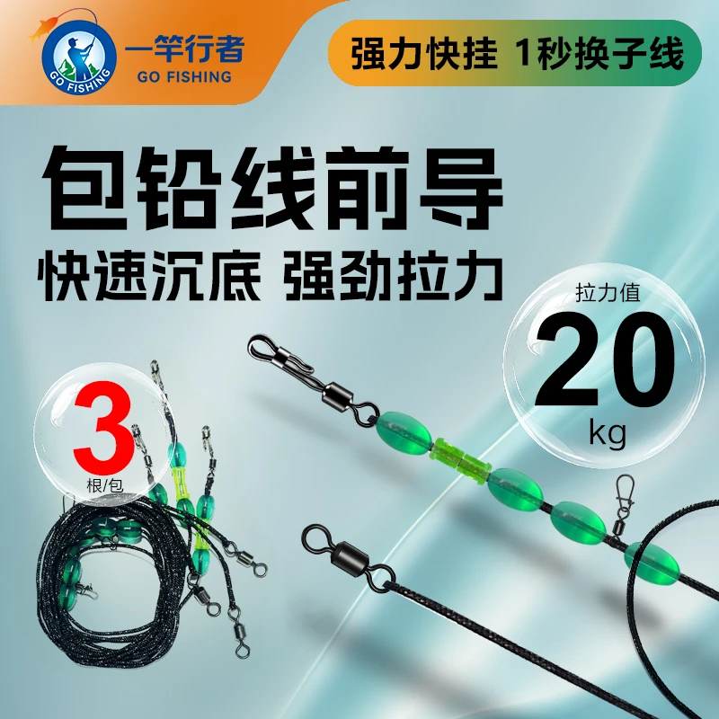 前导太空豆黑色包铅线自动钓鱼器手线欧钓自动翻转配件