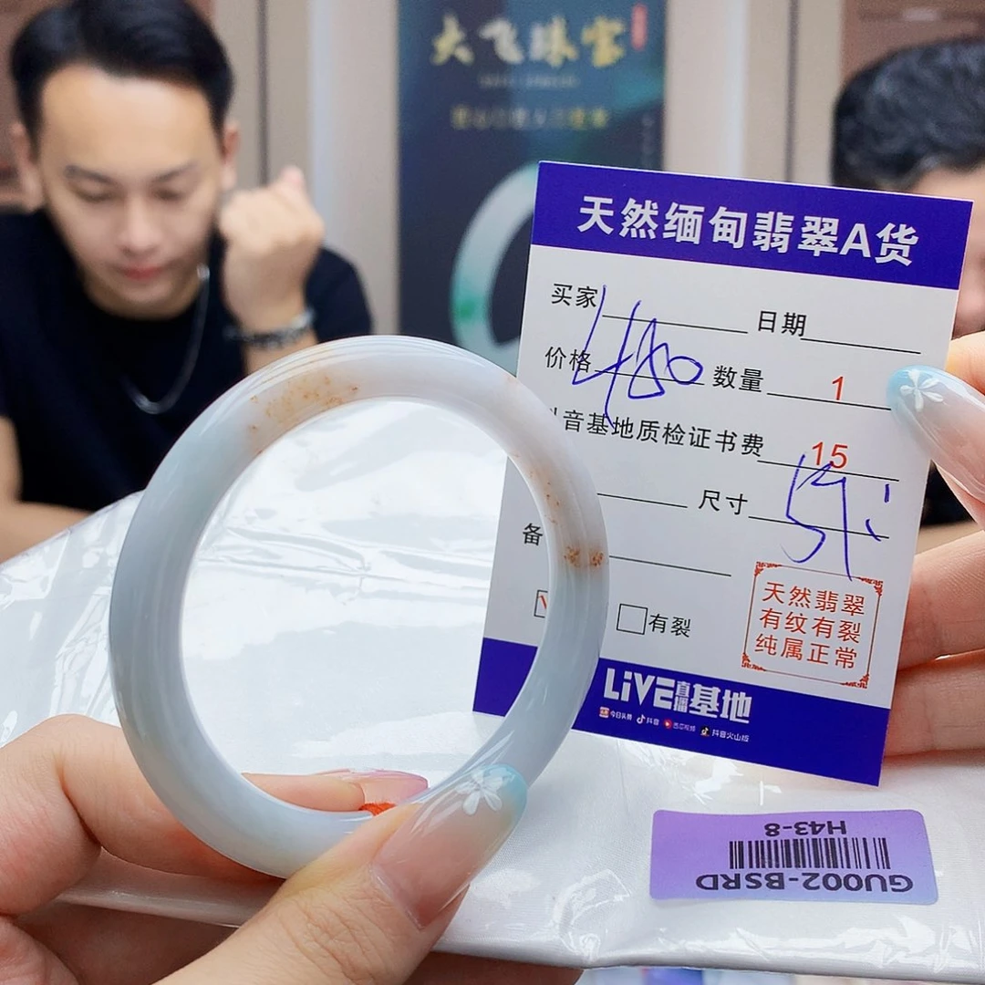 翡翠手镯未镶嵌0……