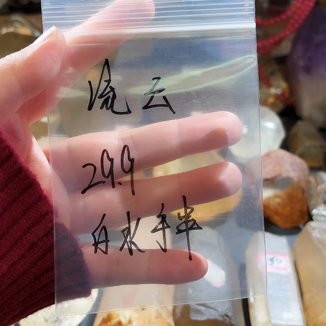 未镶嵌水晶手链手串