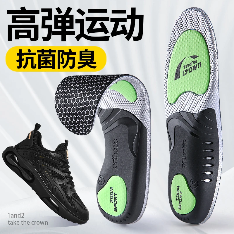 跑步足弓支撑透气吸汗防臭鞋减震乳胶鞋支撑鞋垫舒适缓震缓震高弹