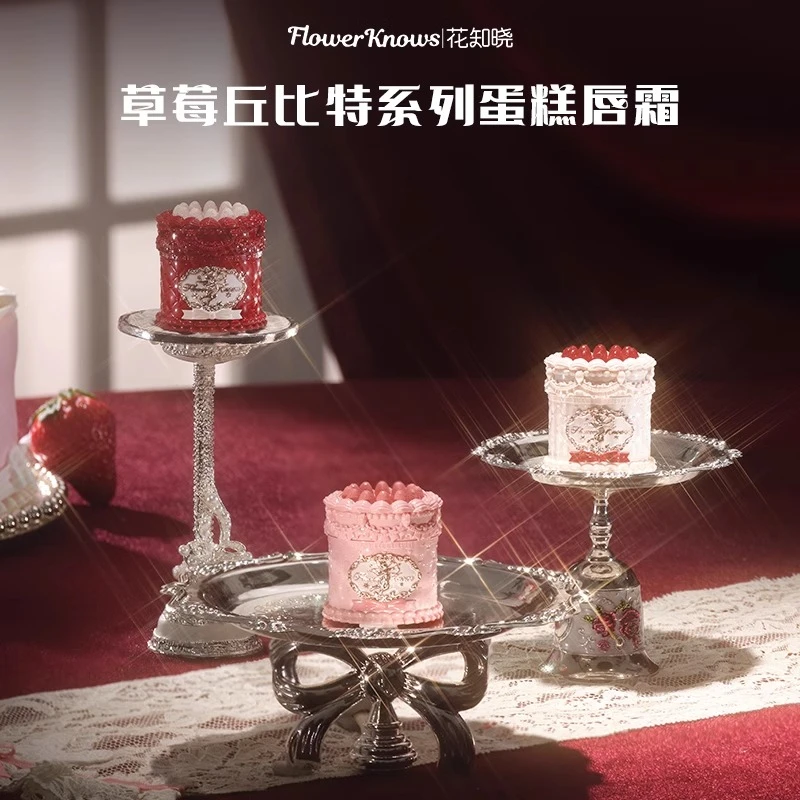 【直播福利】花知晓草莓丘比特蛋糕唇霜秋冬显白学生正品