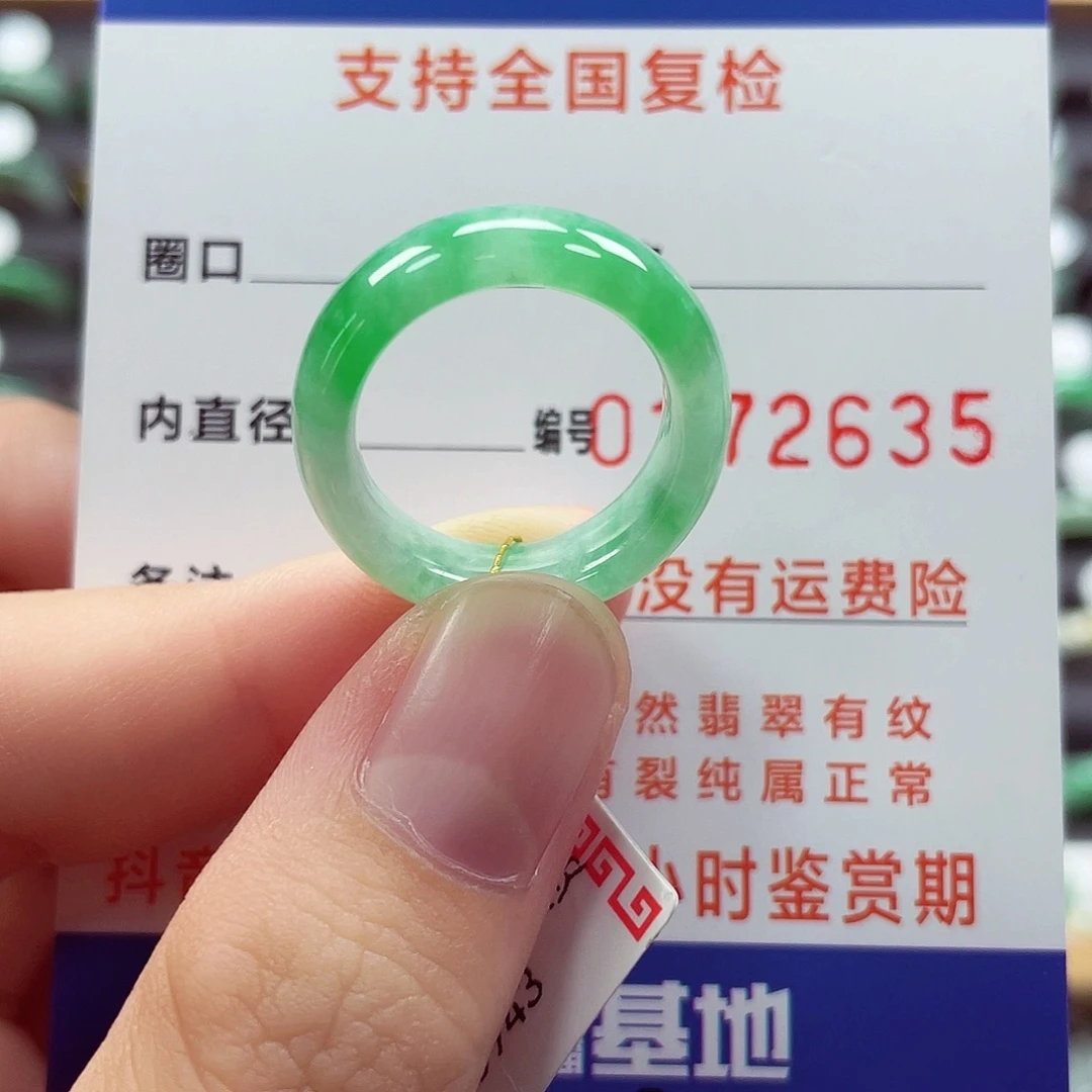 未镶嵌戒指翡翠13/14号