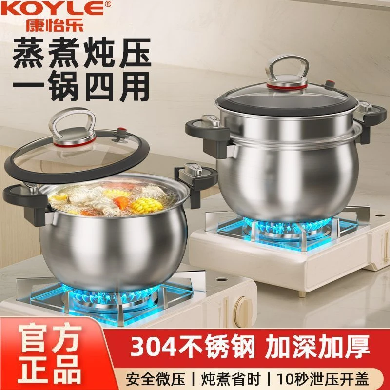 KOYLE康怡乐正品特厚不锈钢微压锅炖煮锅大容量微压炖锅灶具通用