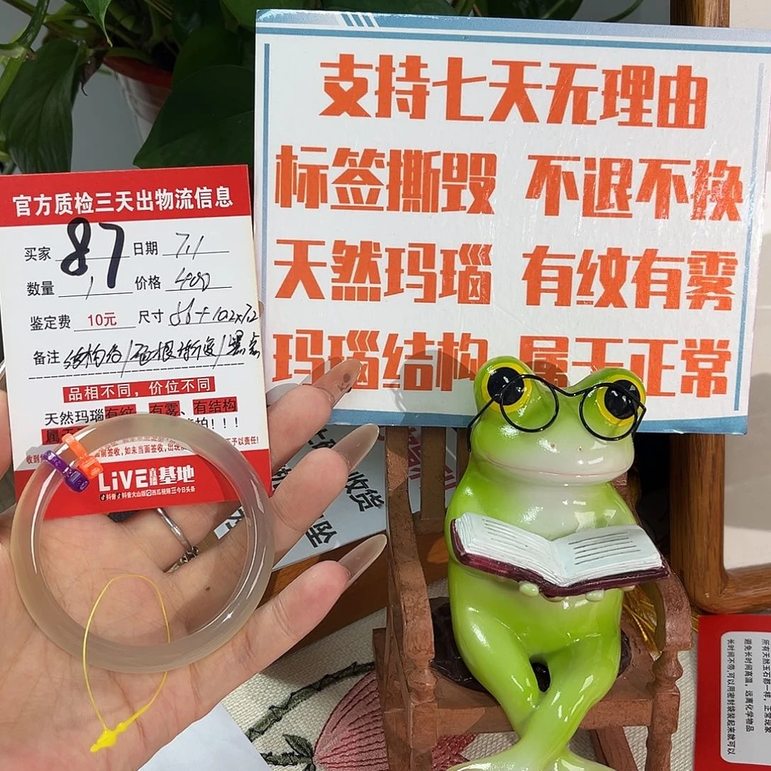 玛瑙/玉髓手镯未镶嵌0***e
