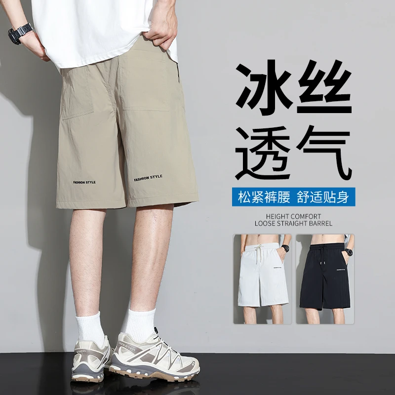 花花公子夏季薄款透气短裤男生宽松直筒运动冰丝速干休闲五分裤潮