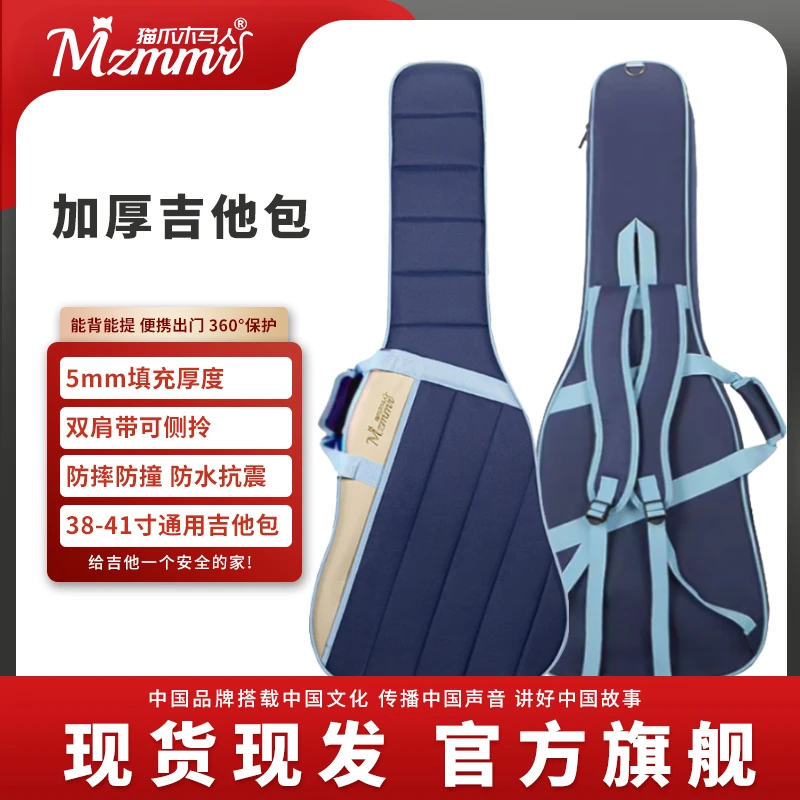 猫爪木马人吉他包防摔防水38/40/41寸通用高颜值民谣古典吉他套袋