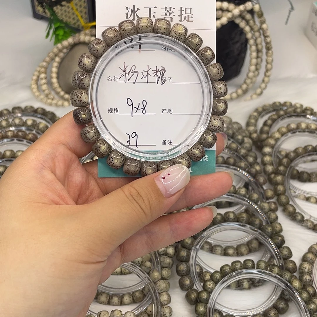 白玉菩提手串Q7粉冰糖9