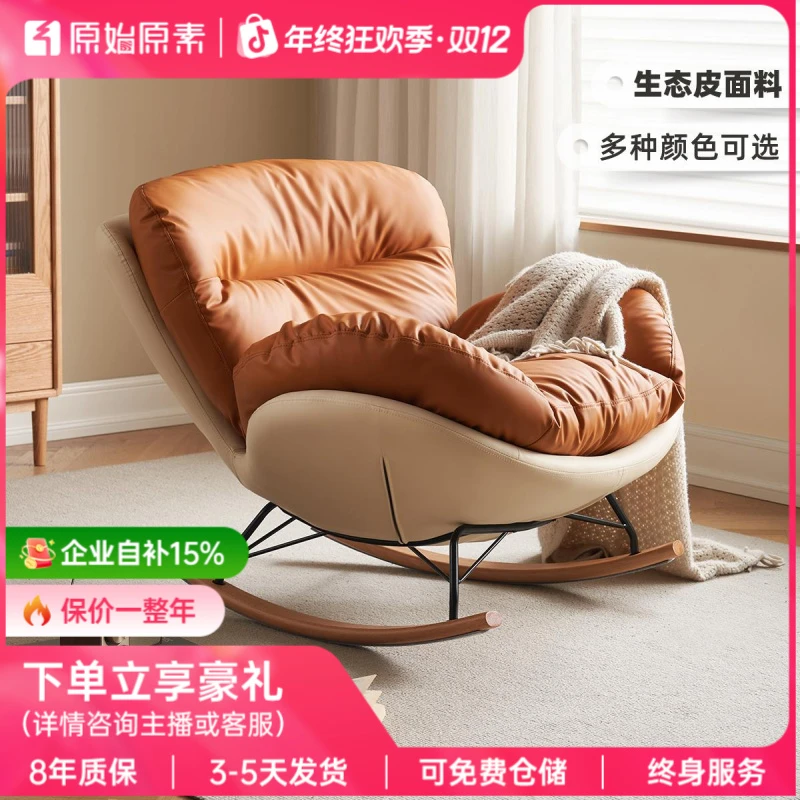 原始原素蛋壳椅客厅懒人沙发单人摇摇椅阳台躺椅休闲沙发椅N506X