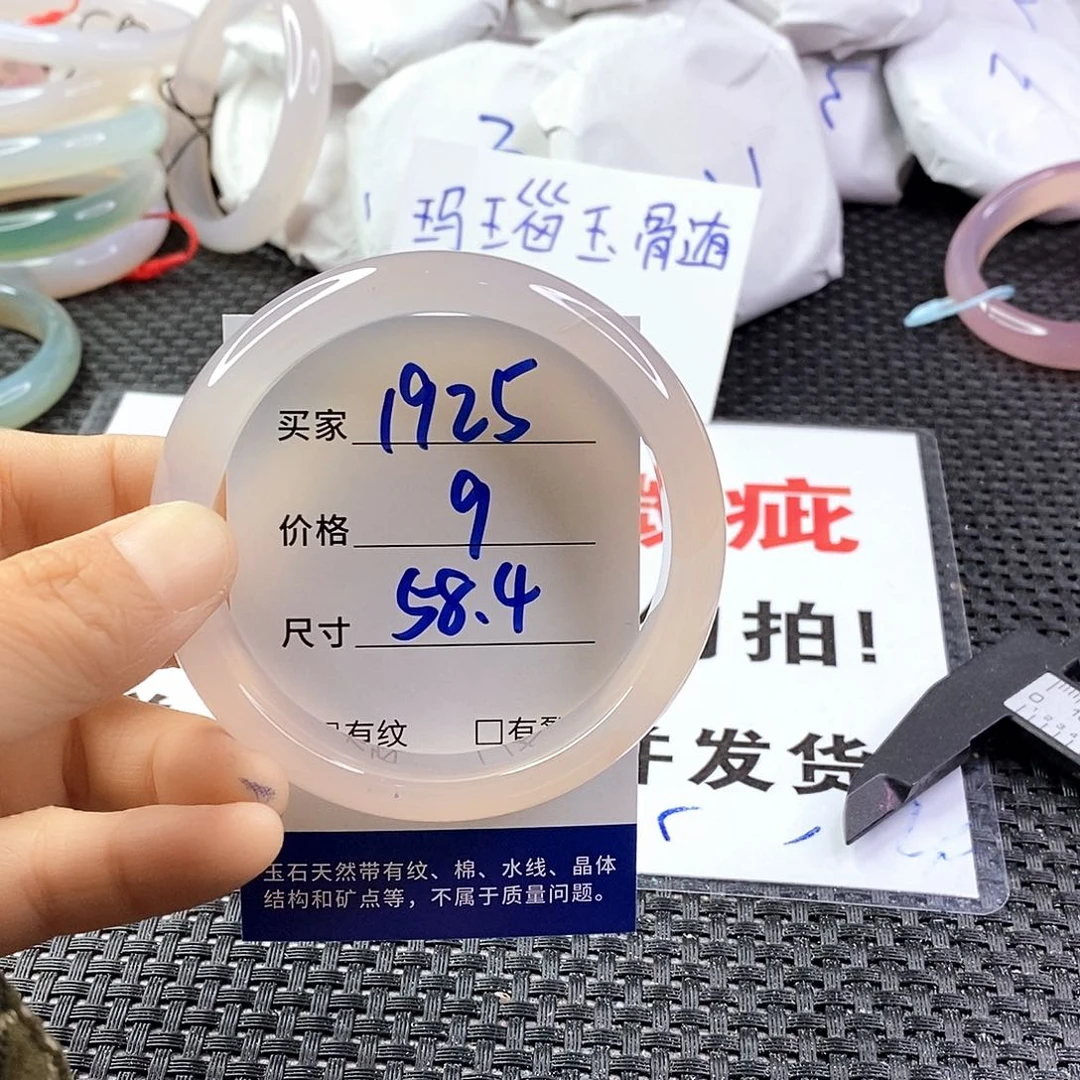 手镯玛瑙/玉髓未镶嵌1925