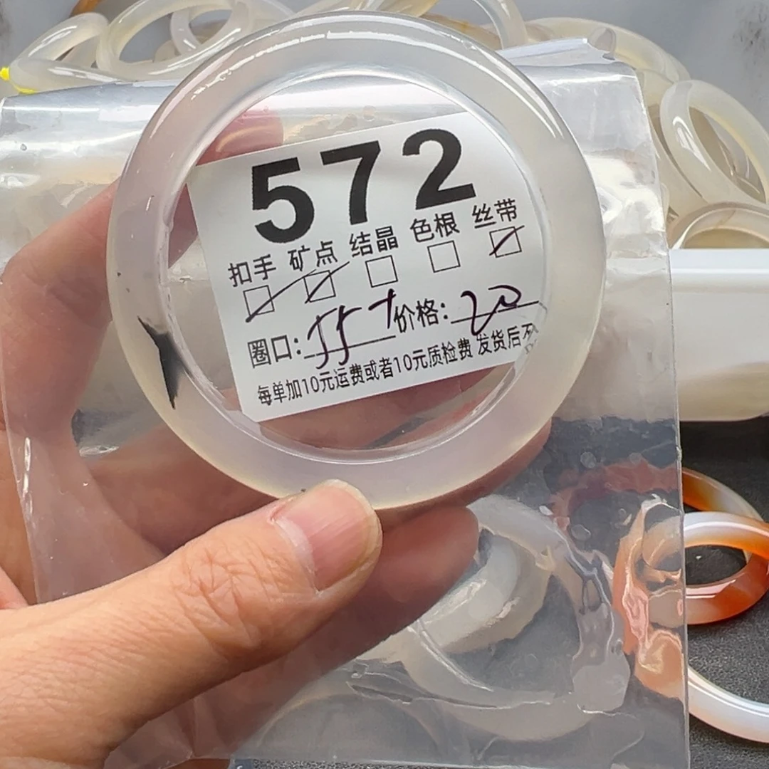 玛瑙/玉髓未镶嵌手镯572