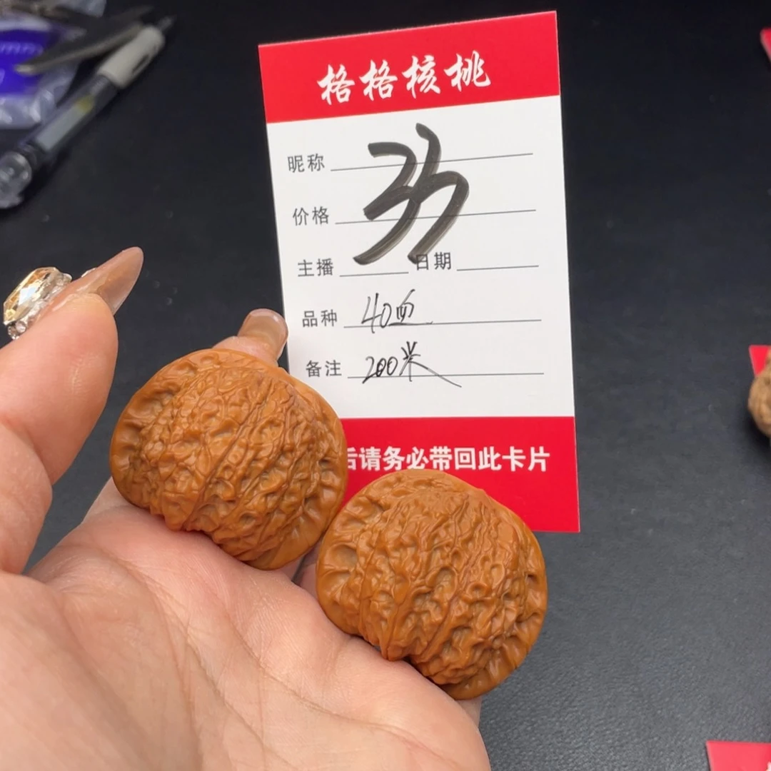 文玩核桃把件护***利40尺寸血麒麟