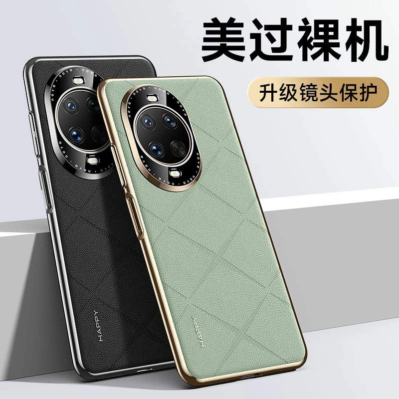 适用华为nova14pro手机壳新款素皮nova14ultra防摔高档奢华保护套