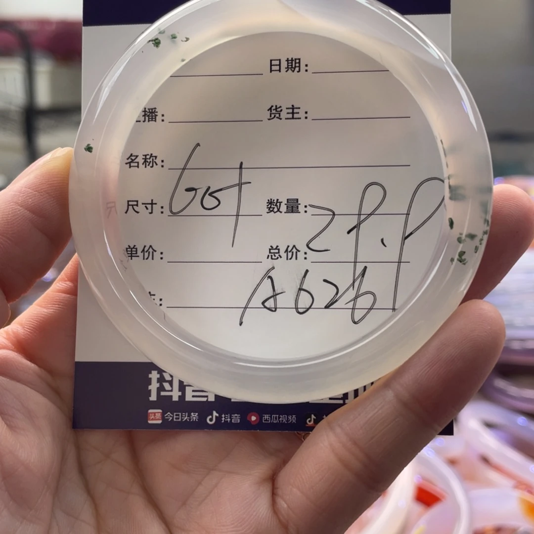 手镯玛瑙/玉髓未镶嵌
