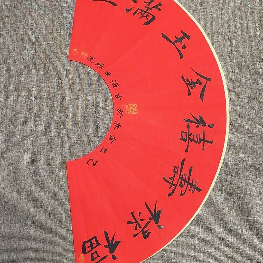 书法静逸草堂书画墨迹