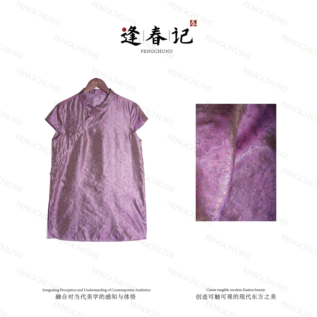 『花间游』100%桑蚕丝新中式浮光锦立领斜襟盘扣上衣夏季