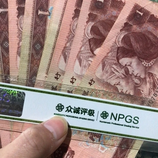 10张退市旧纸币961号码随机发货