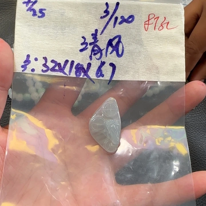 清***…定制翡翠未镶嵌天然翡翠