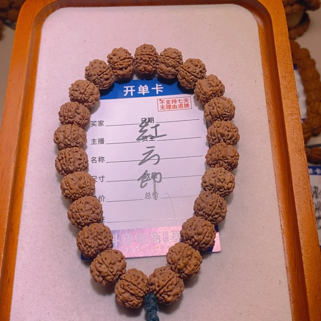 手串金刚菩提红方印14+