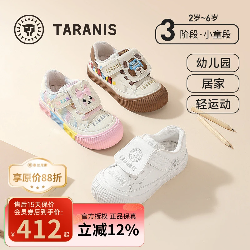 泰兰尼斯童鞋2025秋季新款室内鞋小白鞋入园板鞋T02X5C6883