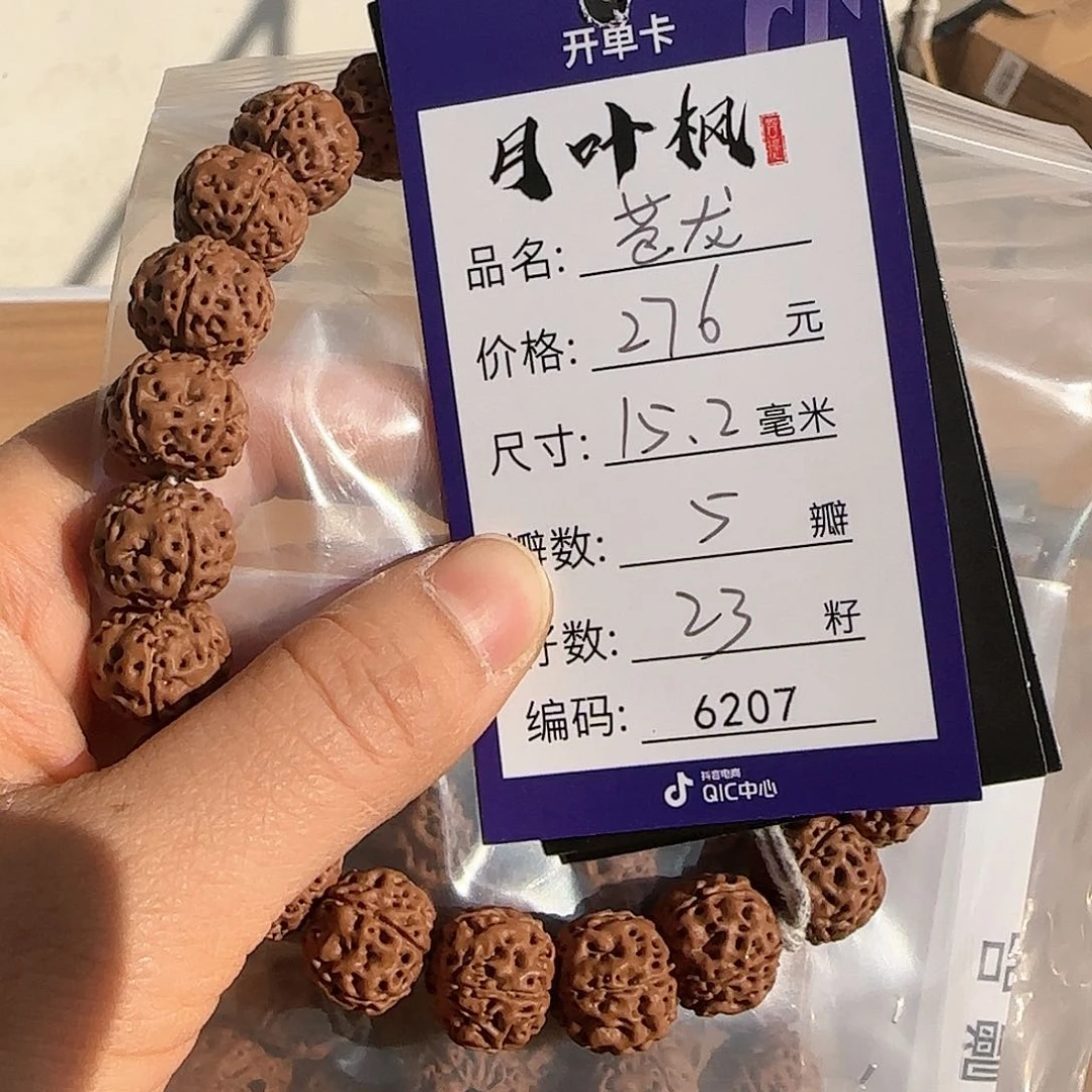 金刚菩提吊坠Jaaaa6207