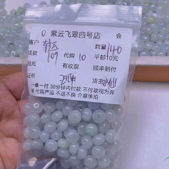 翡翠散珠幸**使天然翡翠
