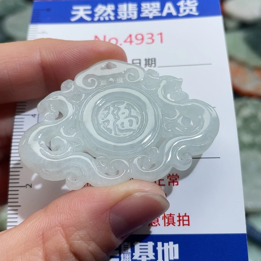翡翠未镶嵌挂件4931