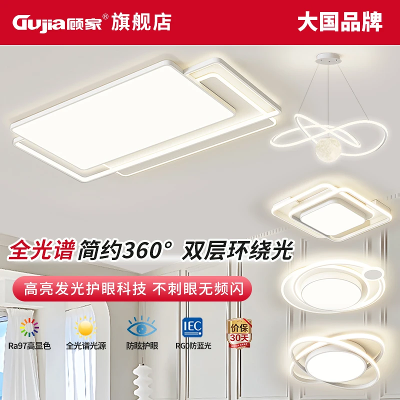 客厅吸顶灯卧室灯套餐组合大厅长方形灯饰轻奢家用简约护眼全光谱