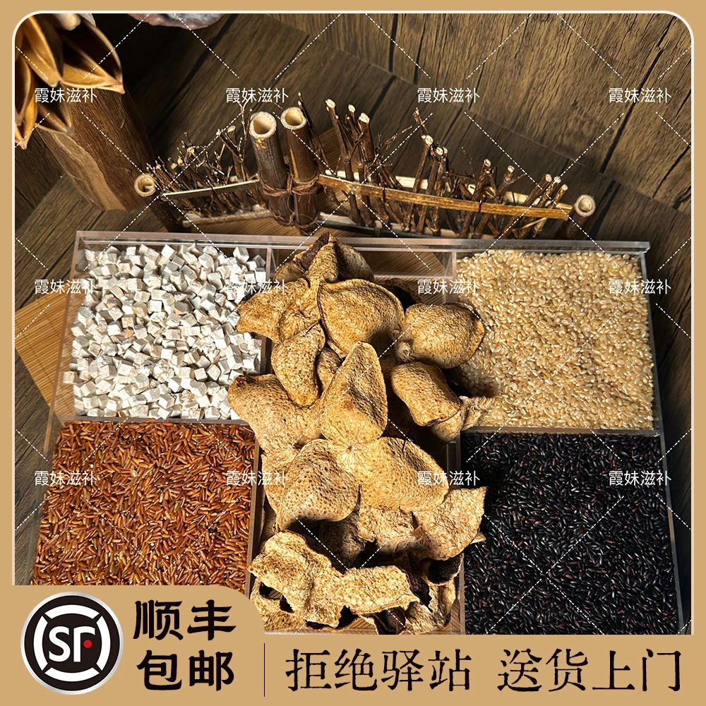 【施姐姐专属】陈皮炒米茶 日常泡茶 煮水
