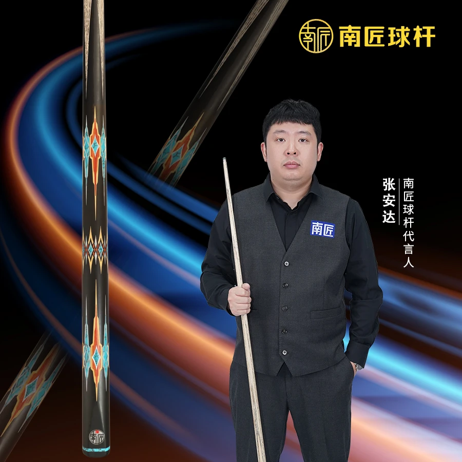 南匠道乾坤-中式八球小头杆手工通体杆