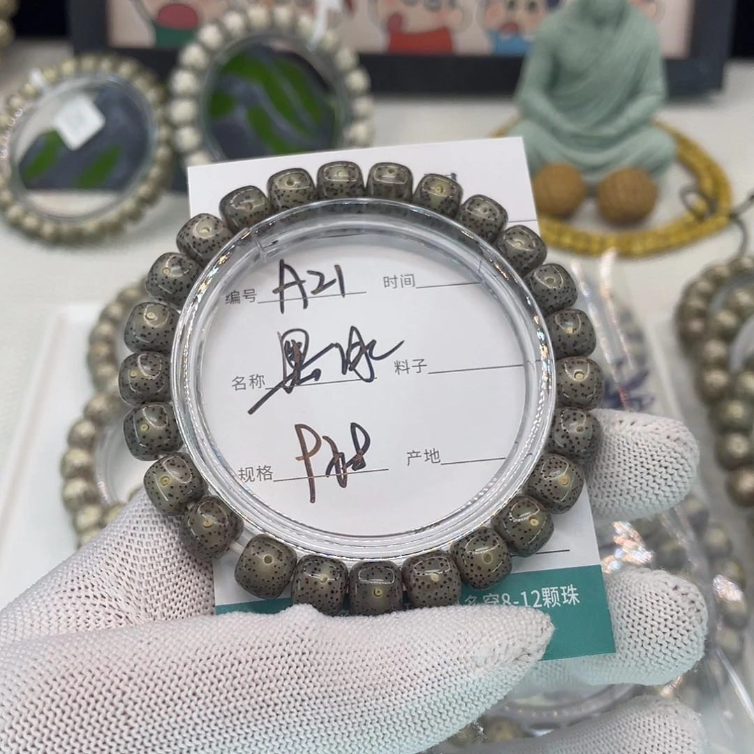 吊坠星月菩提A21黑冰