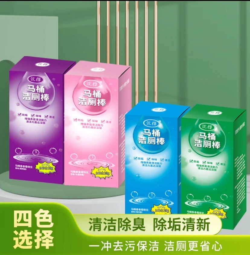 【全新升级】大容量蓝泡泡洁厕棒家用马桶去味除味留香四色混合套装