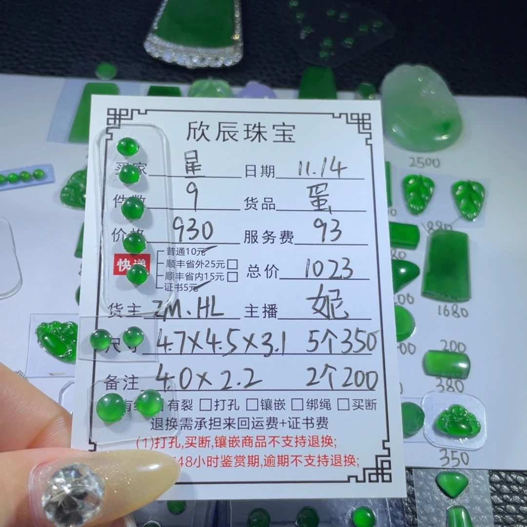 星***星翡翠未镶嵌吊坠(不含链)