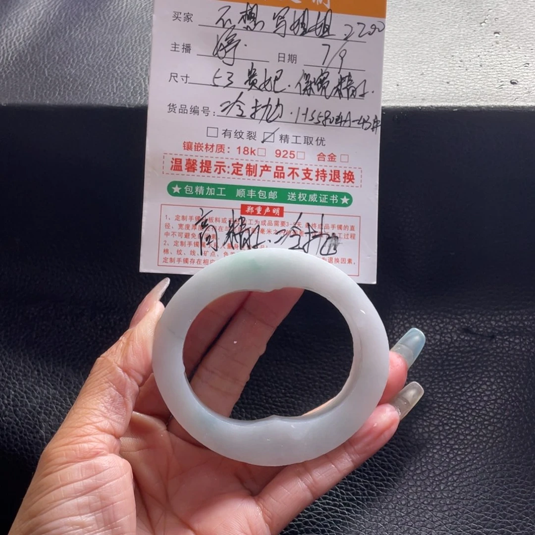 不***写未镶嵌53贵妃定制翡翠