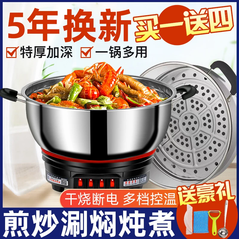 多功能电炒锅新款电热锅大容量不锈钢炒菜蒸煮一体锅2025款电火锅